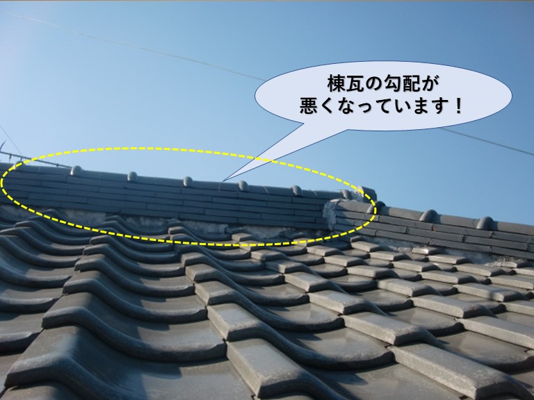 和泉市の棟瓦の勾配が悪くなっています！