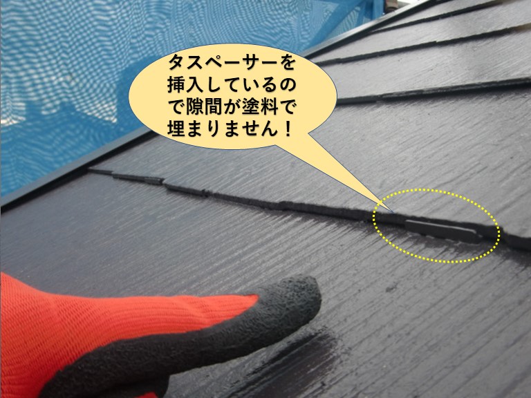 泉大津市のタスペーサーを挿入しているので隙間を確保できます