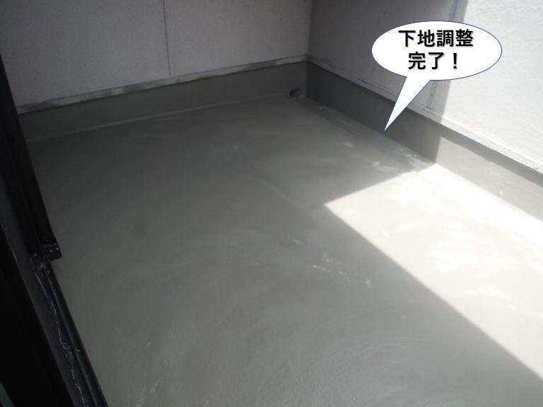 熊取町のベランダの下地調整完了