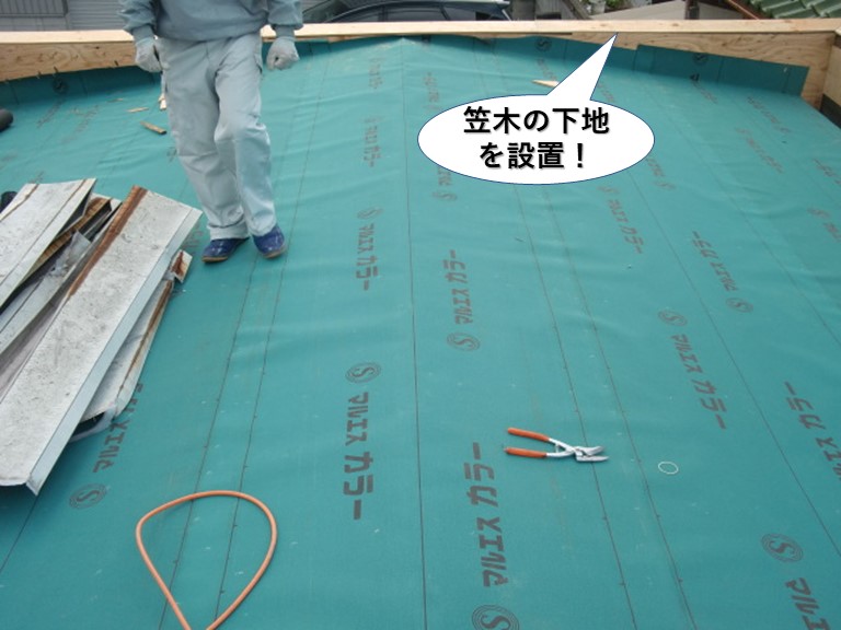 堺市のパラペットに笠木の下地を設置