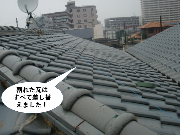 和泉市の割れた瓦はすべて差し替えました