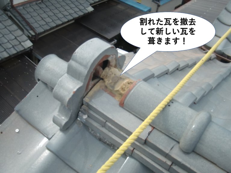 和泉市の割れた瓦を撤去して新しい瓦を葺きます