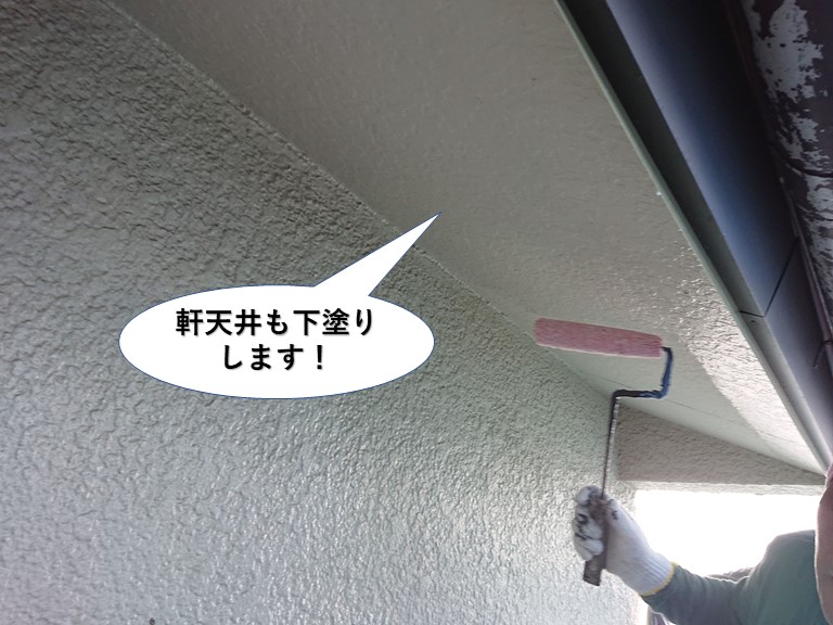 和泉市の軒天井も下塗り