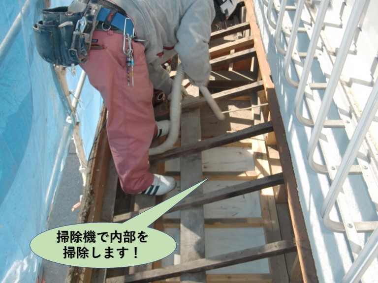 岸和田市/掃除機で下屋の内部を掃除します