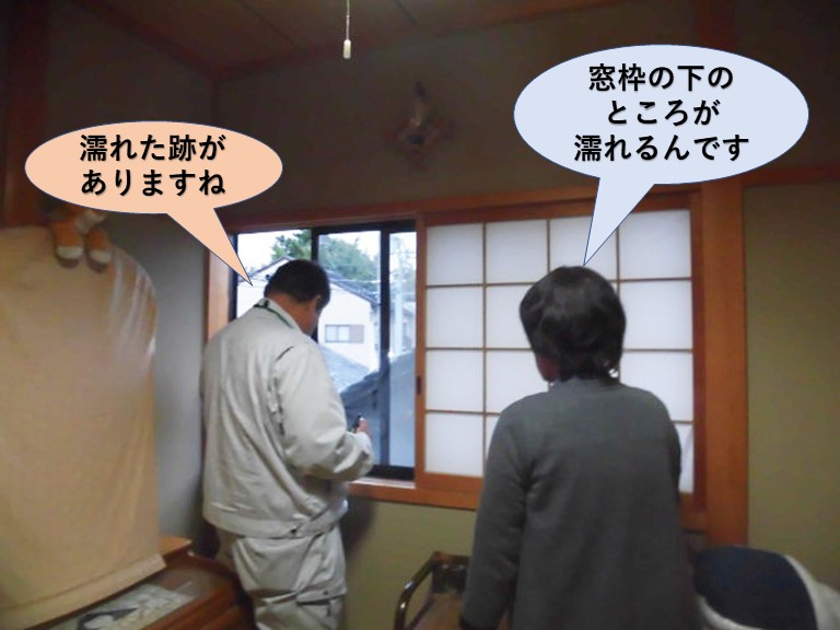 岸和田市の二階の窓枠現調中