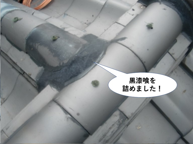 岸和田市の棟に黒漆喰を詰めました