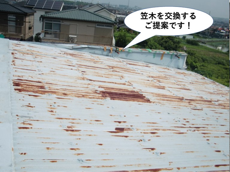 泉佐野市のパラペットの笠木を交換