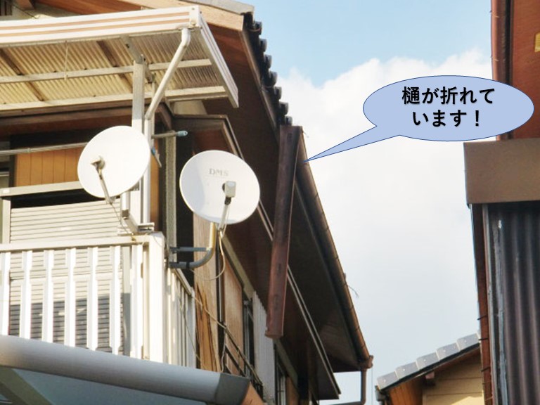 岸和田市の屋根の樋が折れています