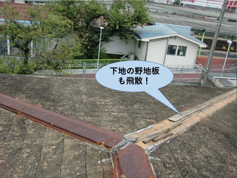 和泉市の降り棟の下地の野地板も飛散