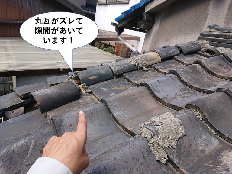 熊取町の離れの丸瓦がズレて隙間があいています