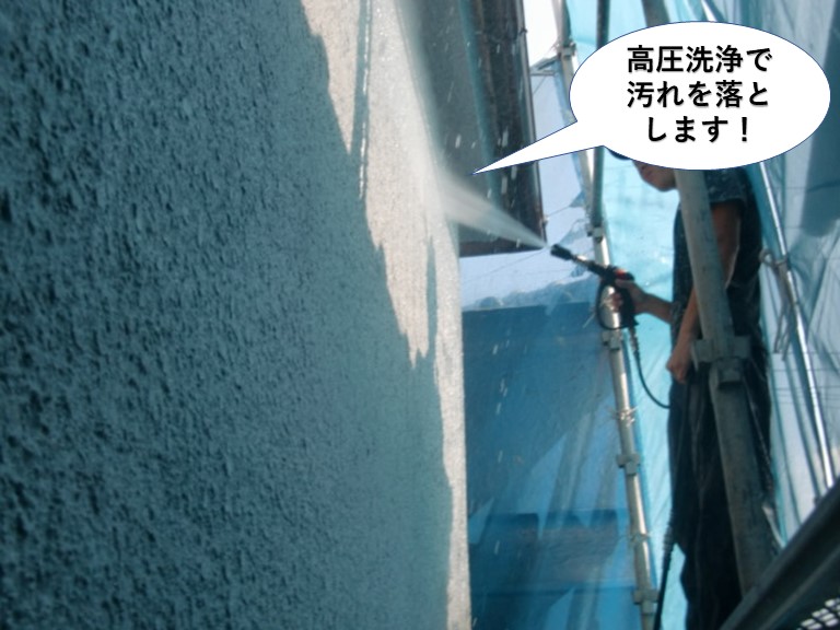 和泉市の外壁を高圧洗浄で汚れを落とします