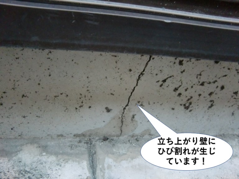 和泉市の立ち上がり壁にひび割れが発生