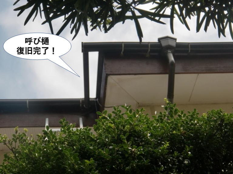 貝塚市の呼び樋復旧完了