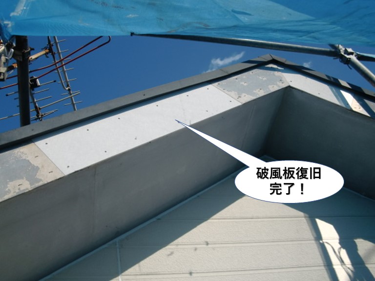 忠岡町の破風板復旧完了