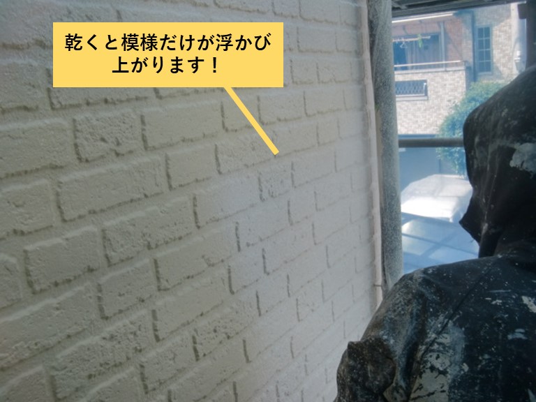 熊取町で吹き付けたアーバントーンが乾くと模様が出てきます