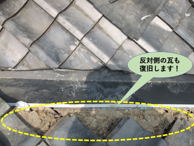 岸和田市の反対側の瓦も復旧します