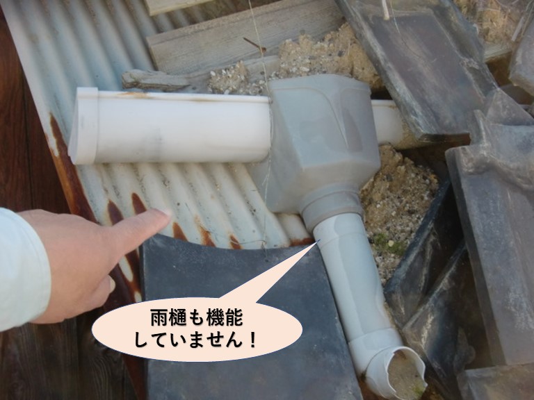 泉大津市の雨樋も機能していません