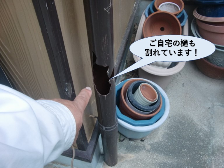 忠岡町のご自宅の樋も割れています