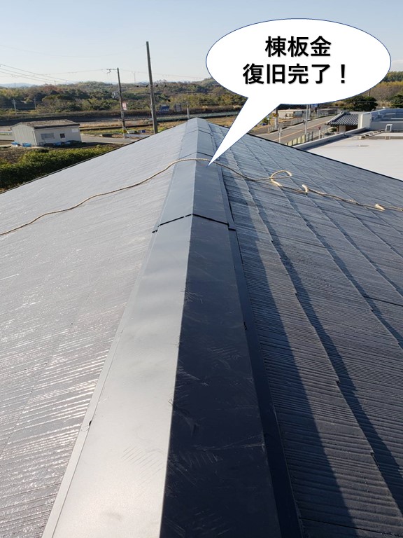 岸和田市の棟板金復旧完了
