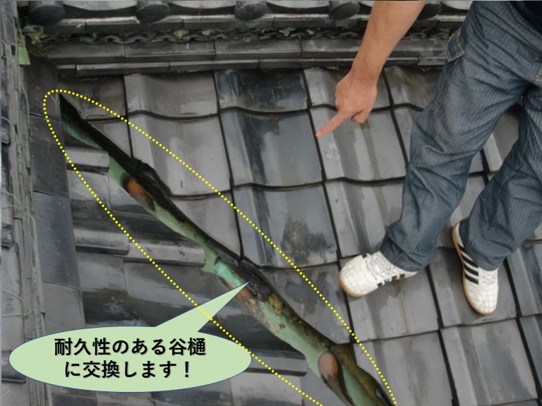 岸和田市の谷樋を耐久性のある谷樋に入替えます