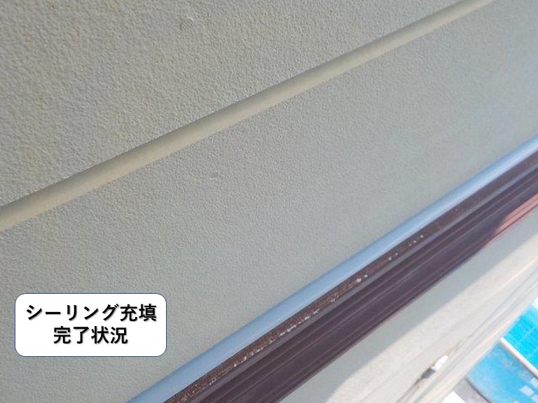 阪南市の帯上シーリング充填完了状況