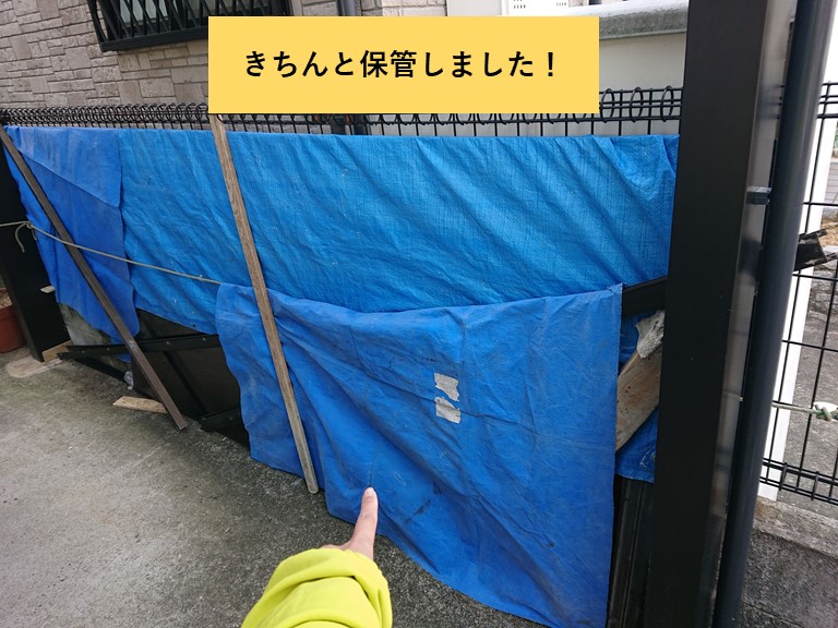 熊取町の仮撤去した平板をきちんと保管しました