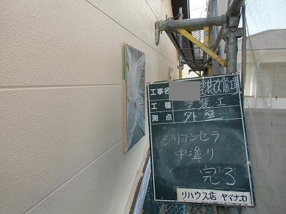 真上町の外壁塗装と屋根塗装で外壁中塗り