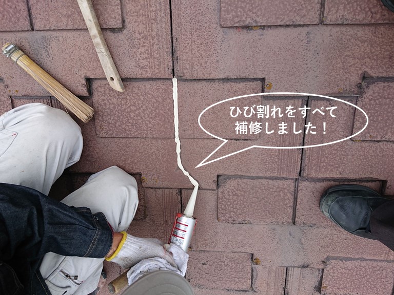 貝塚市のスレートのひび割れをすべて補修しました