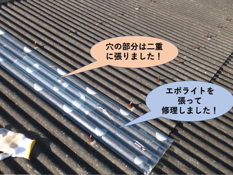 岸和田市の屋根にエポライトを張って修理