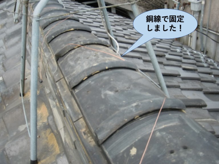 岸和田市の棟を銅線で固定しました