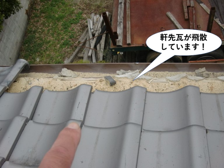 岸和田市の軒先瓦が飛散