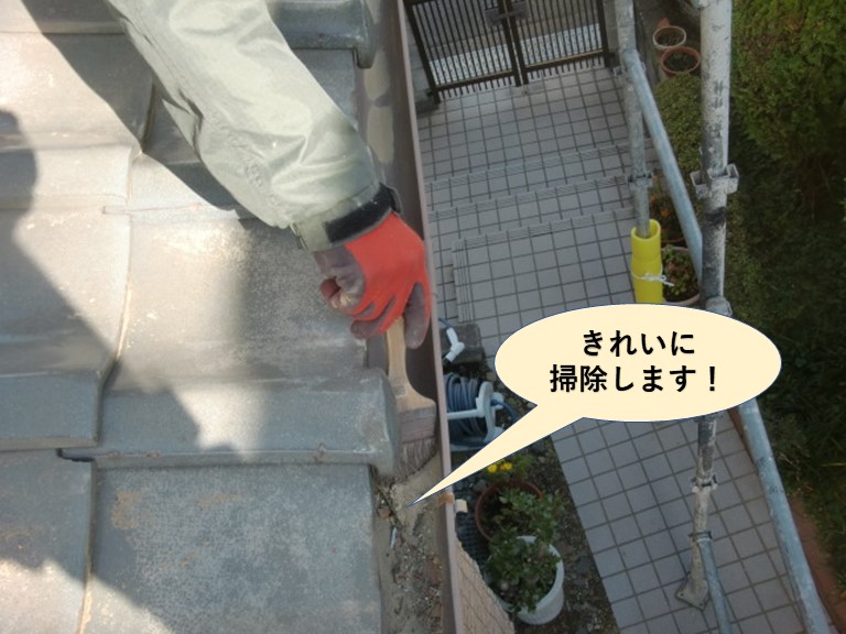 阪南市の軒樋を清掃します