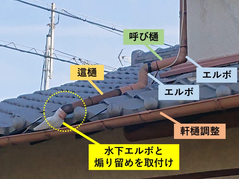 貝塚市の雨樋工事のご提案内容