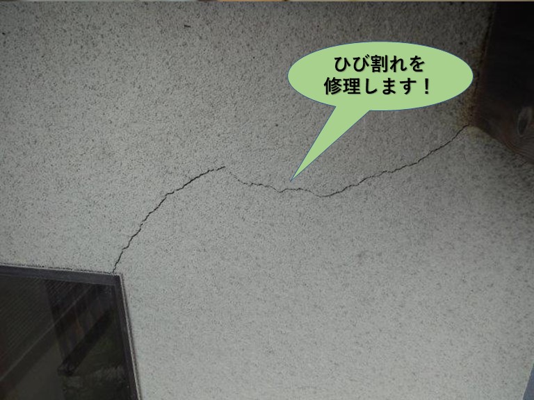 岸和田市の外壁のひび割れを修理します