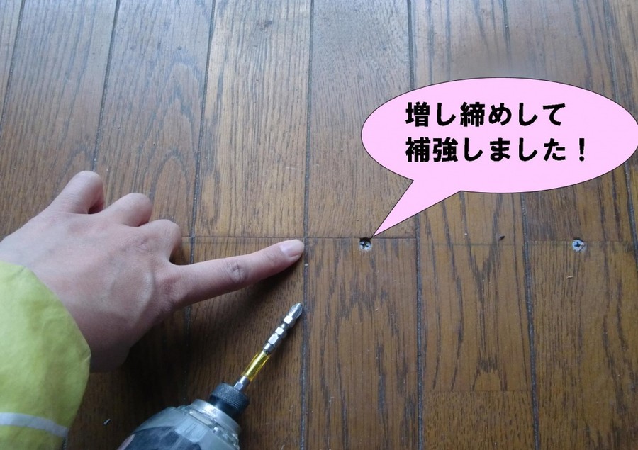 泉北郡忠岡町で床増し締め