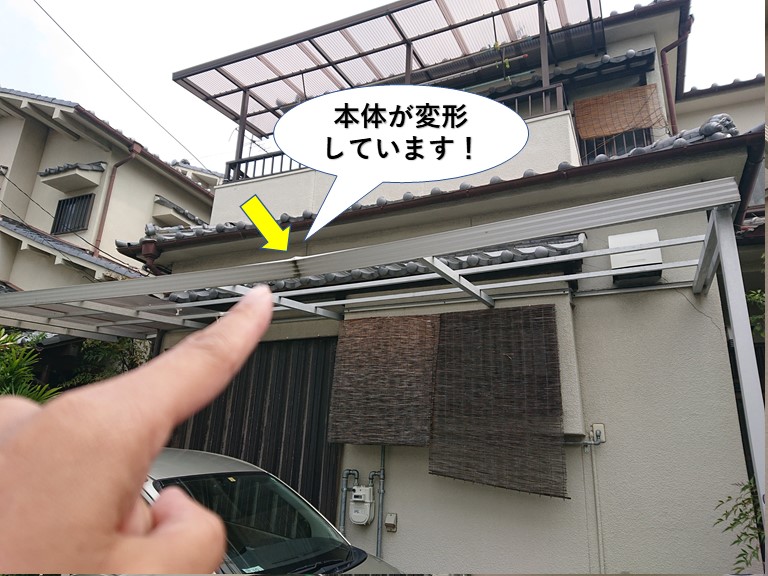 忠岡町のカーポート本体が変形しています