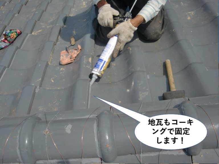 忠岡町の瓦のビス頭をコーキングで防水