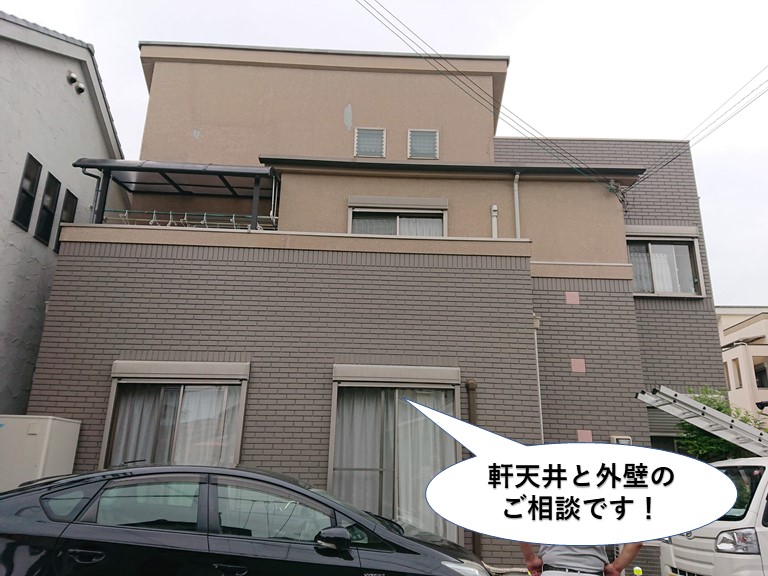 泉大津市の軒天井と外壁のご相談