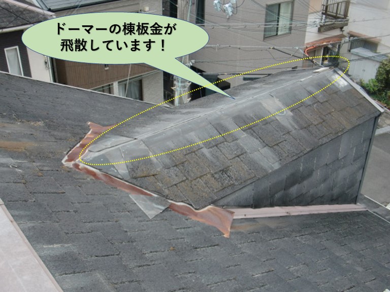 和泉市のドーマーの棟板金が飛散