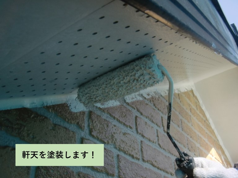 熊取町の軒天の塗装