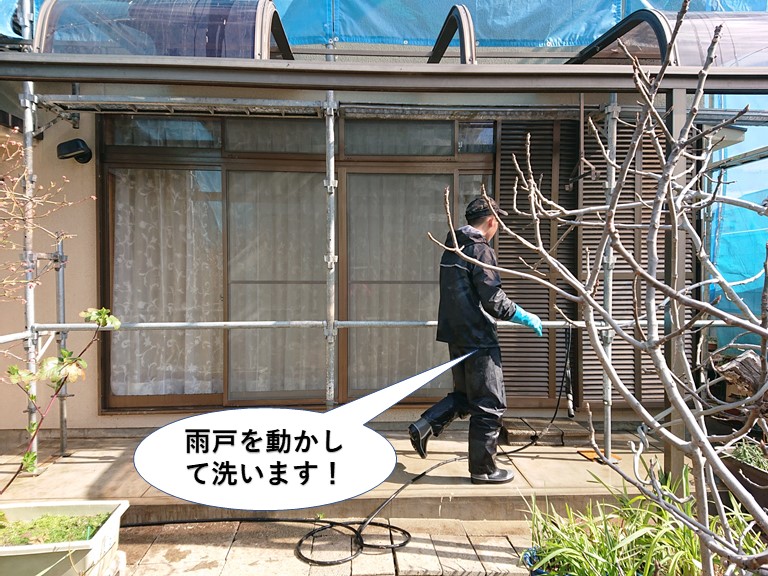 和泉市の雨戸をあけて洗います
