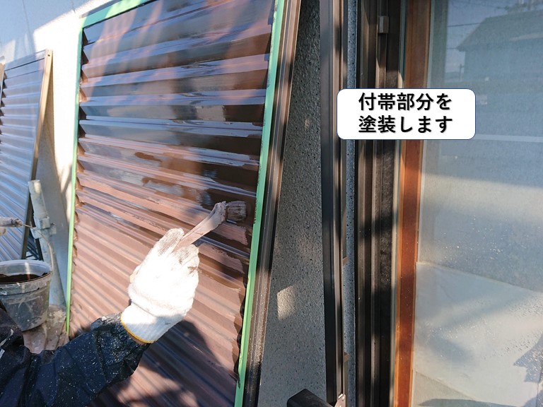 岸和田市で付帯部を塗装します