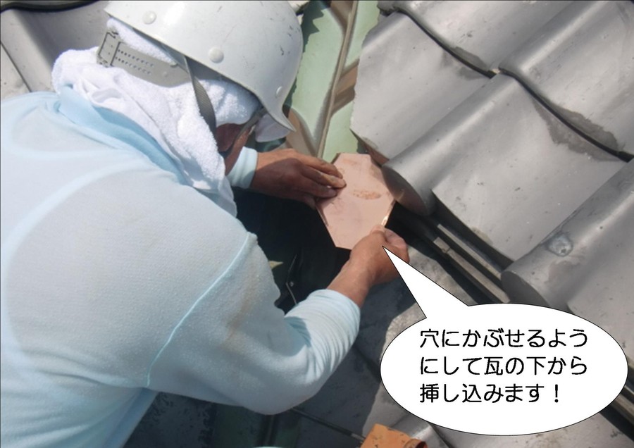 銅板を応急処置で、瓦の下から当て板します！