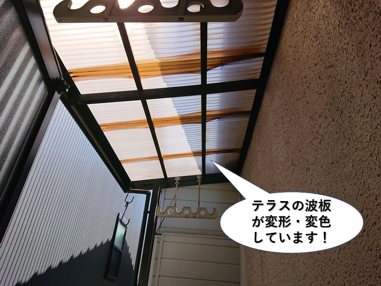 泉佐野市のテラスの波板が変形、変色