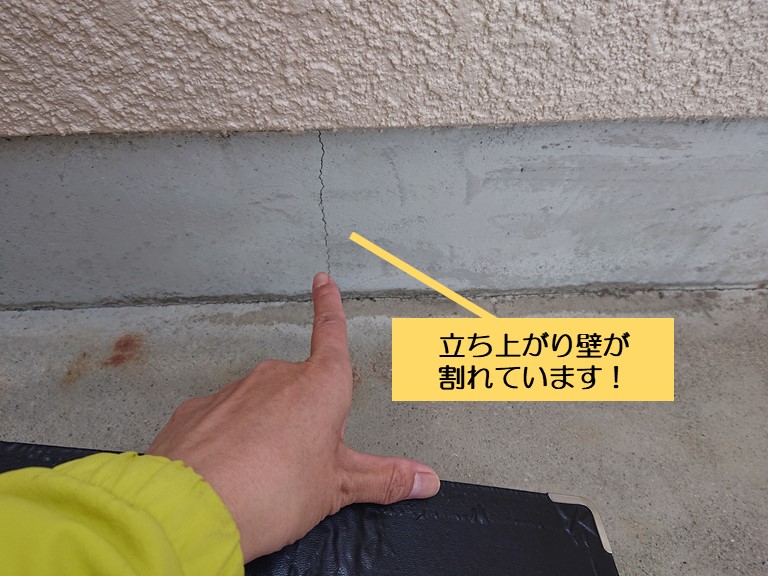 泉南市のベランダの立ち上がり壁が割れています