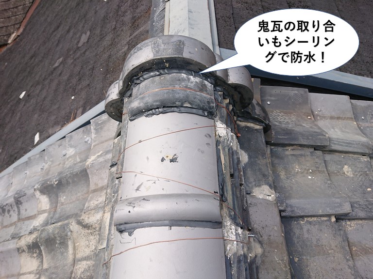岸和田市の棟の鬼瓦の取り合いもシーリングで防水