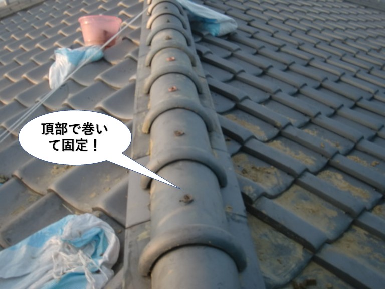 岸和田市の冠瓦の頂部で巻いて固定