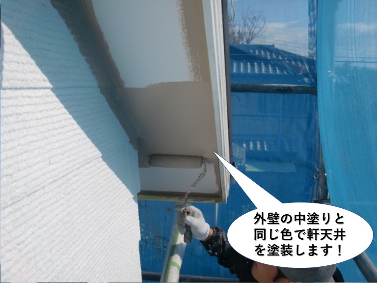 貝塚市の外壁の中塗りと同じ色で軒天井を塗装