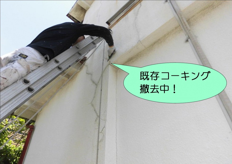 岸和田市作才町の既存コーキング撤去中