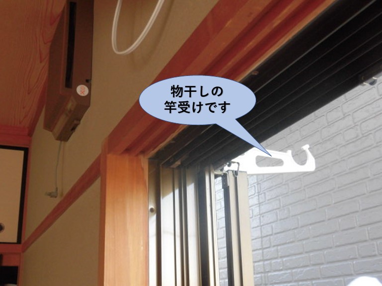 岸和田市の外壁の物干しの竿受け